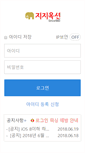 Mobile Screenshot of hiworks.ggi.co.kr